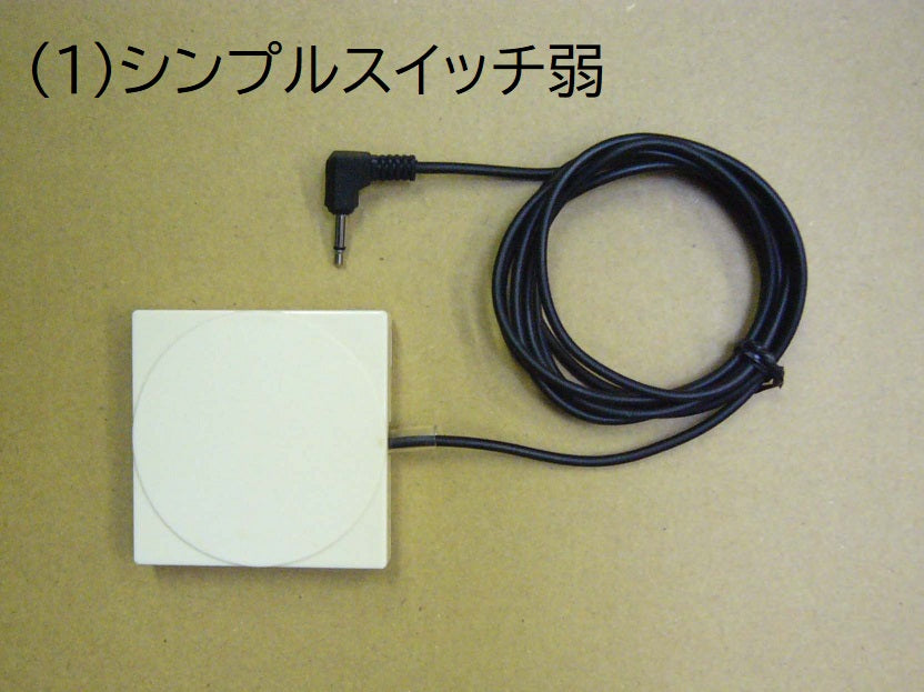 【デモ機貸出】入力スイッチ6種+ブザーライトプラス
