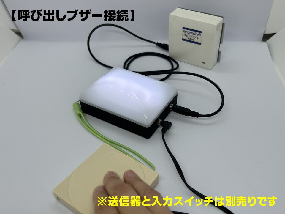 【新発売】ブザーライトS　AYL-WT012