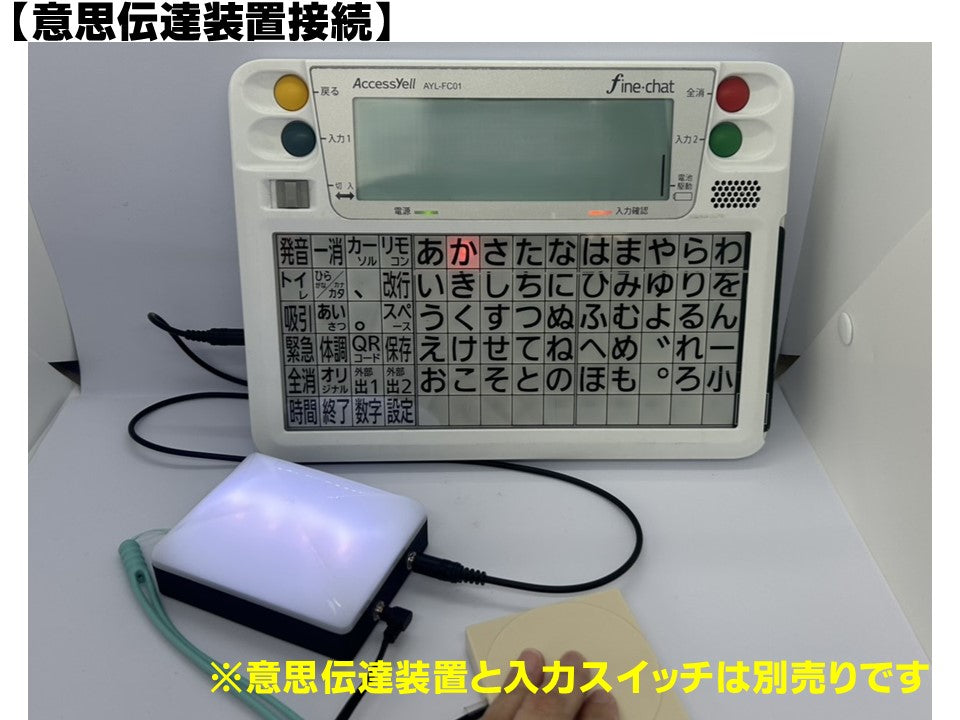 【新発売】ブザーライトS　AYL-WT012