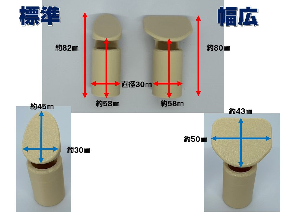 プラ管　親指用　AYL-FCP311／312
