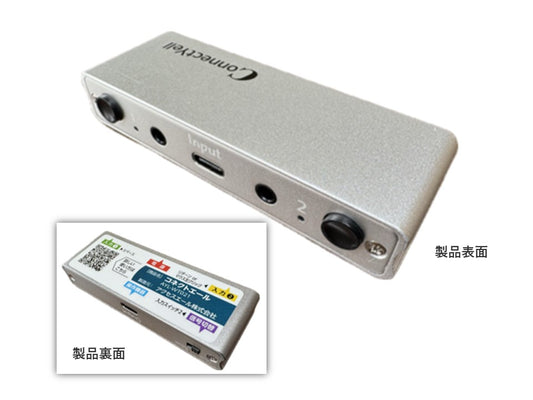 新発売　コネクトエール　AYL-WT021W