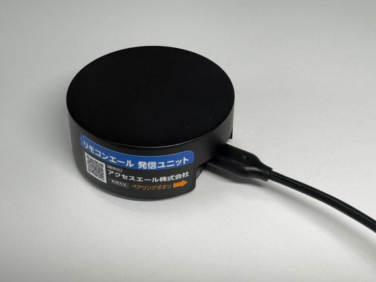 リモコンエール RS-BTIREX3